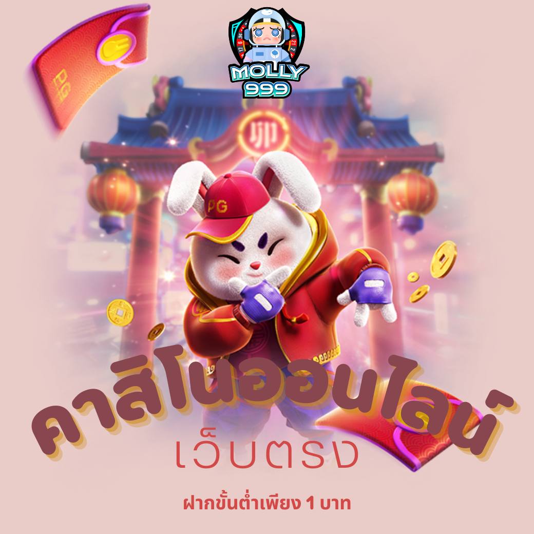 PG SLOT 77 AUTO เล่นได้จุใจ คืนยอดเสียทุกสัปดาห์ 1.5%